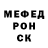 Меф мяу мяу Cronos.157