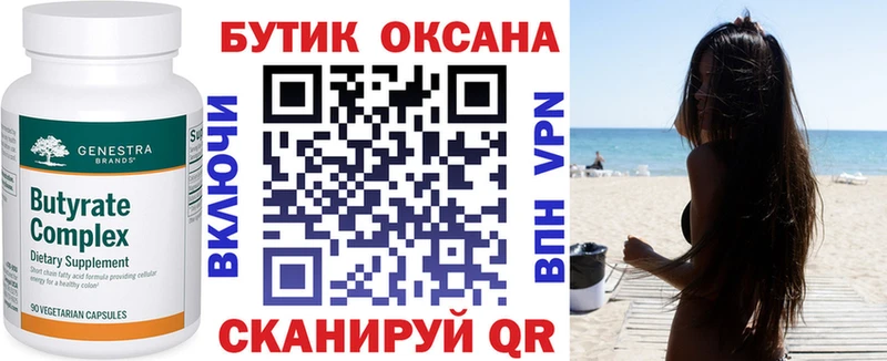 Бутират BDO 33%  Белая Калитва 