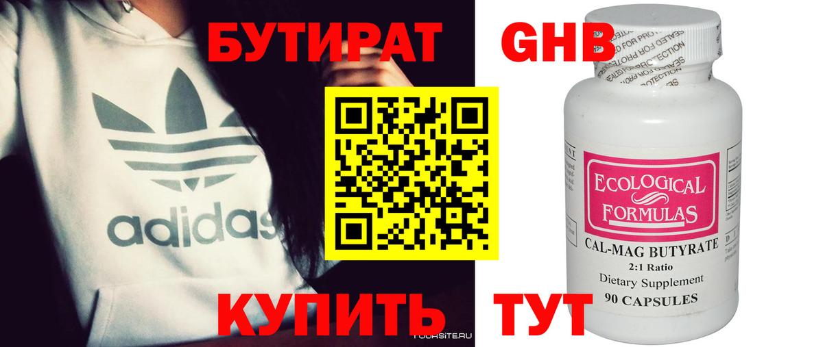 БУТИРАТ буратино  Бутират  Белая Калитва  Вход с VPN 
