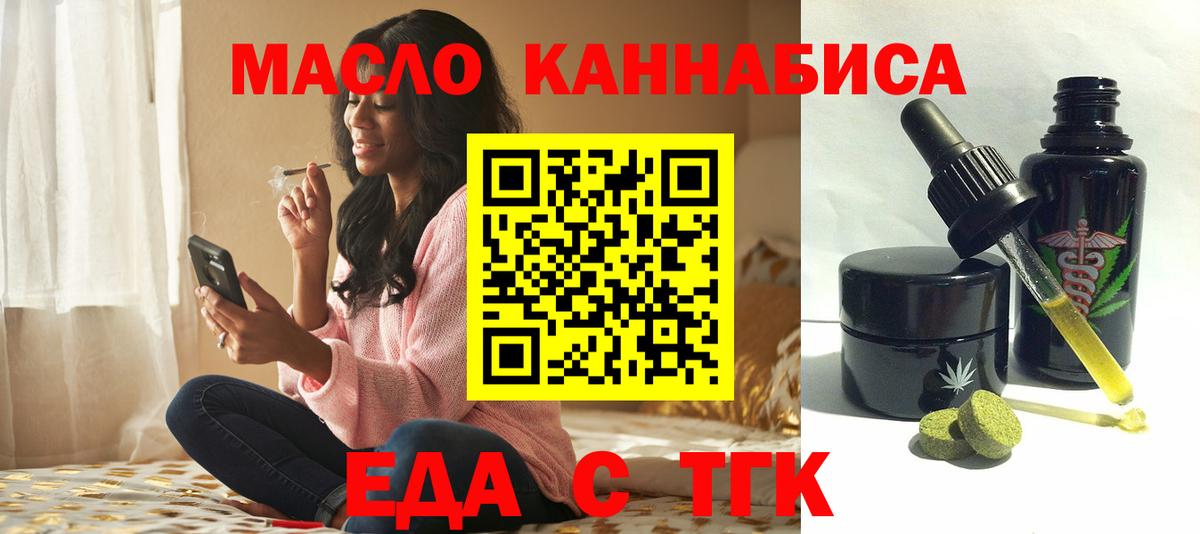 Белая Калитва  Еда ТГК марихуана  Вход с VPN 