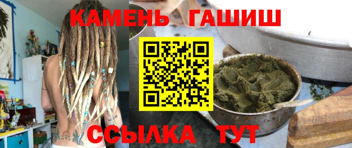 Гашиш убойный Белая Калитва
