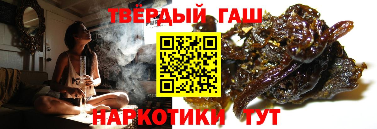 цены наркотик  Гашиш хэш  Вход с VPN  ГАШ  ГАШ VHQ  Белая Калитва 