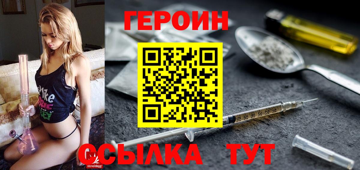 Героин гречка  Вход с VPN  Белая Калитва 