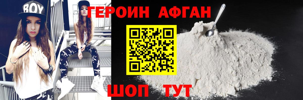 Героин герыч Белая Калитва