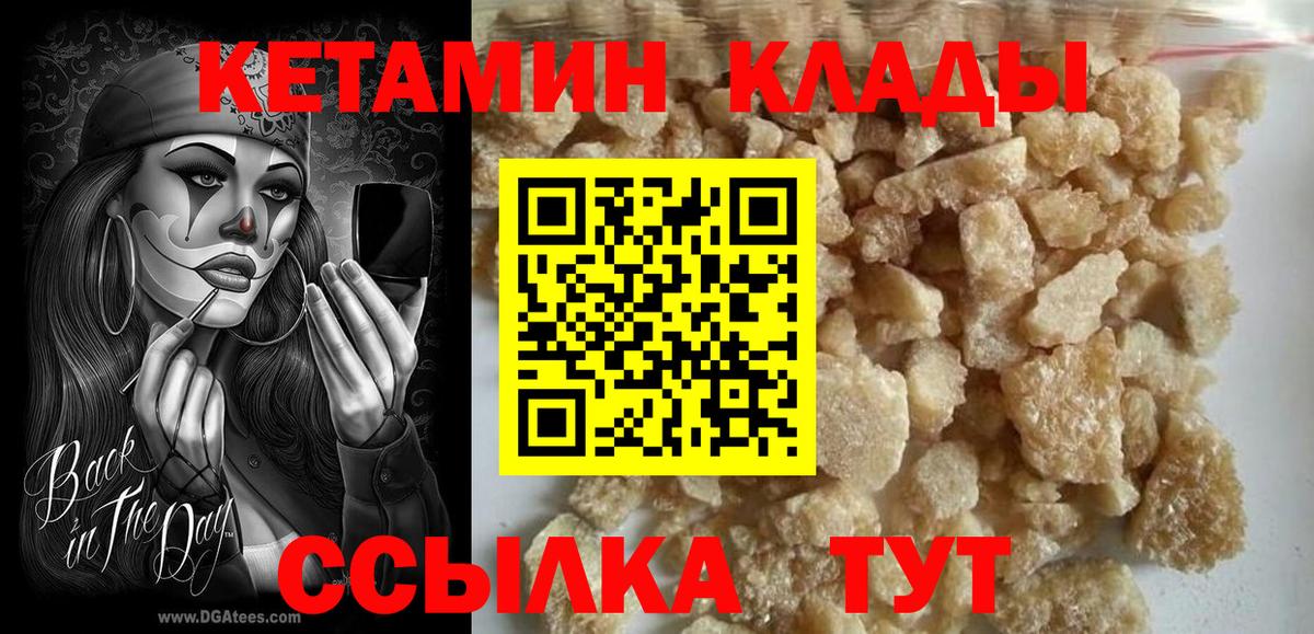 Кетамин VHQ Белая Калитва