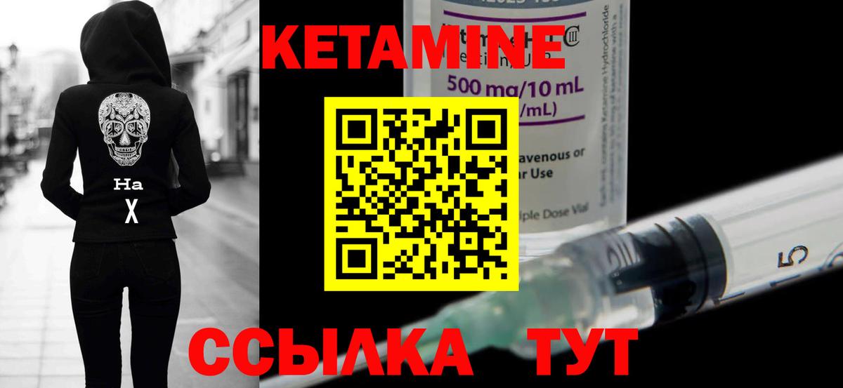 Белая Калитва  Кетамин VHQ  Вход с VPN 