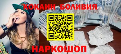 кокаин перу Волгодонск