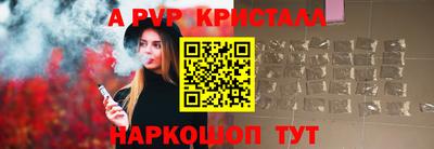 альфа пвп VHQ Гатчина