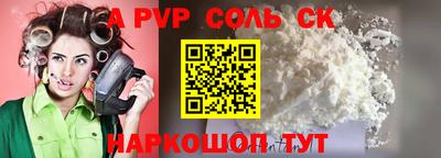 альфа пвп VHQ Гатчина