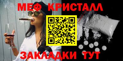 мефедрон мука Гай