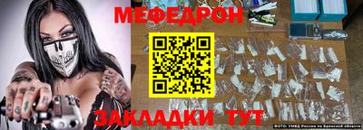 мефедрон мука Гай