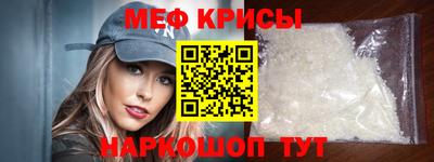 мефедрон мука Гай