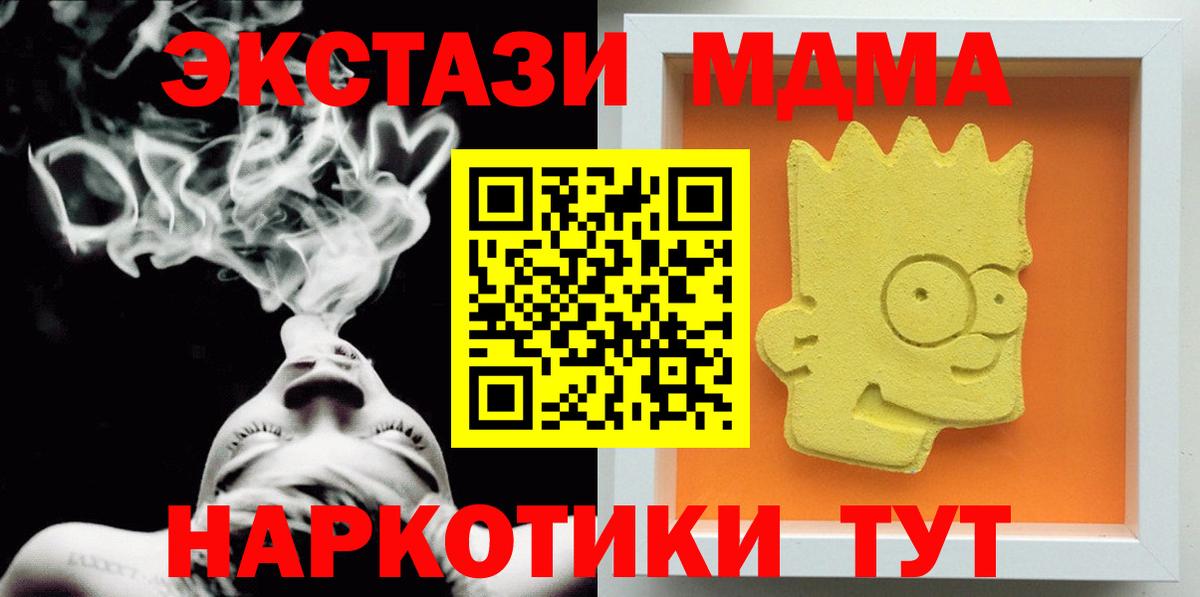 Белая Калитва  МДМА VHQ  МДМА молли  Вход с VPN 