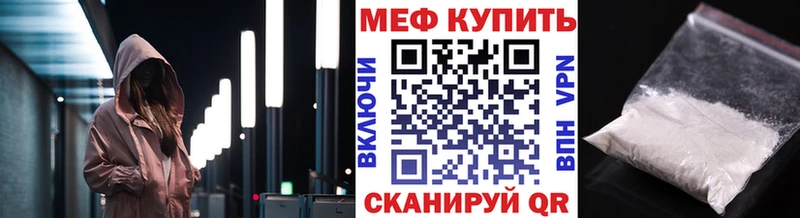 Меф 4 MMC  Белая Калитва 