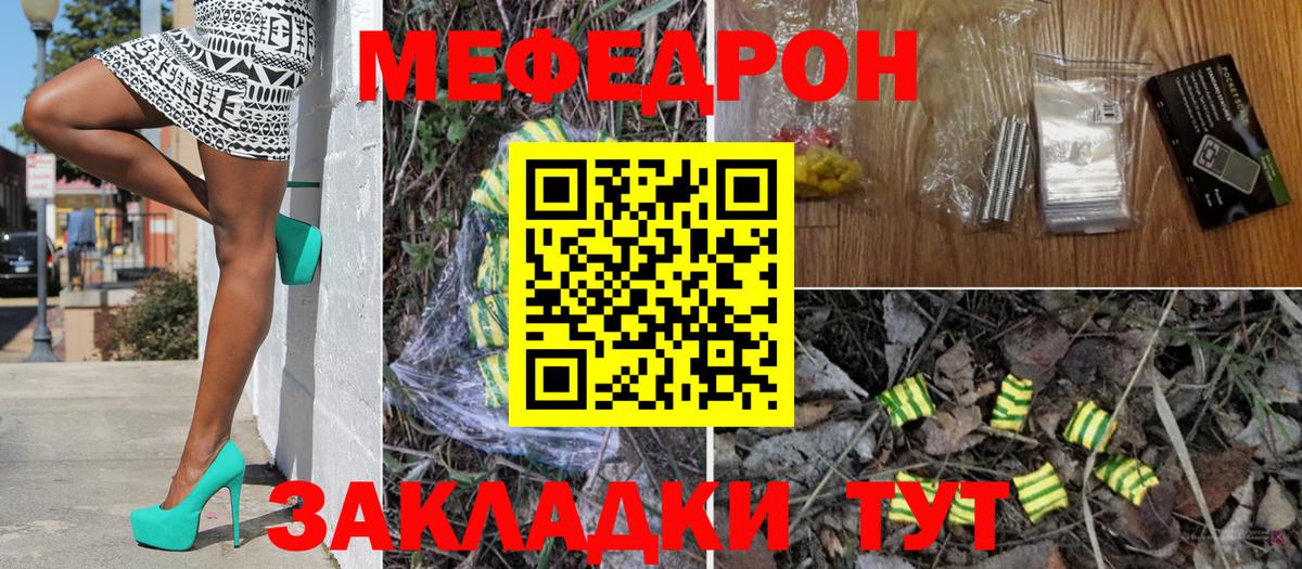 МЕФ мука Белая Калитва