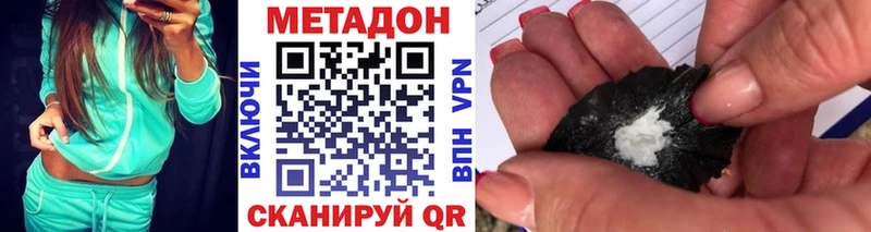 МЕТАДОН кристалл  Белая Калитва 