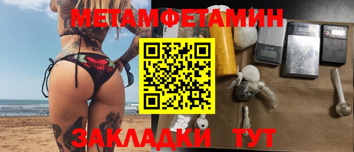 Белая Калитва  МЕТАМФЕТАМИН Methamphetamine  Вход с VPN 