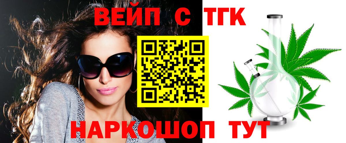 Дистиллят ТГК концентрат Белая Калитва
