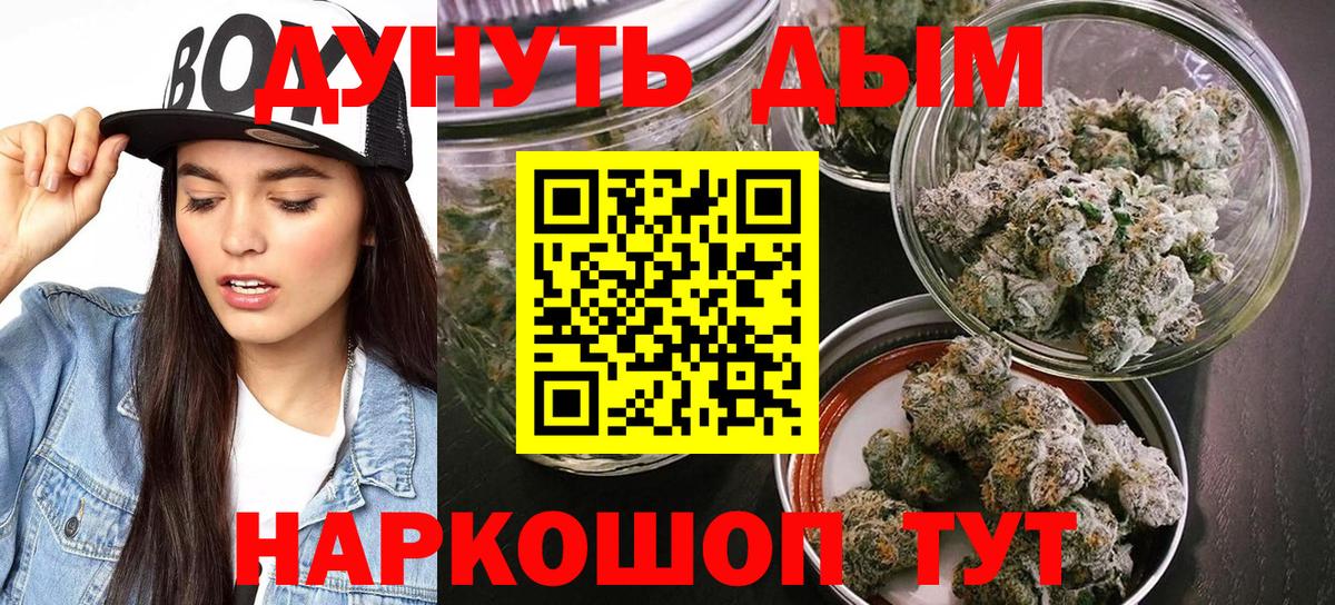Белая Калитва  Конопля марихуана  Бошки марихуана гибрид  Бошки марихуана SATIVA & INDICA  Вход с VPN 